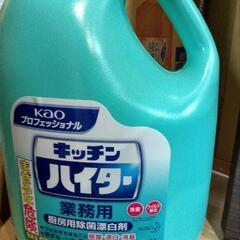 キッチンハイター　業務用