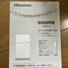 冷蔵庫　0円の画像