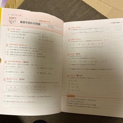 中1数学ワークの画像
