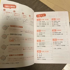 中1数学ワークの画像