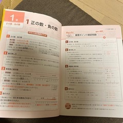 中1数学ワークの画像