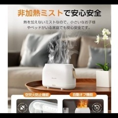 未使用【非加熱加湿器✨】3時間持続 アロマ対応 オシャレ 卓上 ホワイト ブラウン ✨の画像