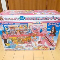 【値下げしました！】リカちゃんショッピングモール　セルフレジでピ...
