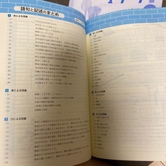 中1理科ワークの画像