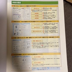 中1理科ワークの画像