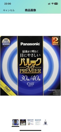 【未使用】蛍光灯 30形+40形