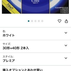 【未使用】蛍光灯 30形+40形　パナソニックの画像