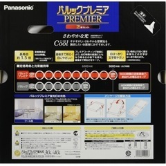 【未使用】蛍光灯 30形+40形　パナソニックの画像