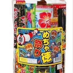 特大花火セット
