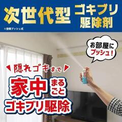 ゴキブリ ムエンダー 家中まるごと ゴキブリ 駆除 80プッシュ 無煙 殺虫剤の画像