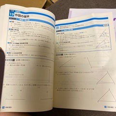 中1数学ワークの画像