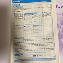 中1数学ワークの画像
