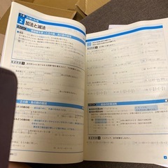 中1数学ワークの画像