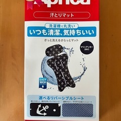 最終値下げ　ネット決済可⭐︎アップリカ　フラディアセーフティ　チャイルドシート　isofix