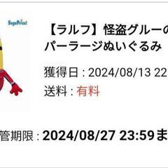 ミニオン　新作