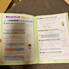 中1数学ワークの画像