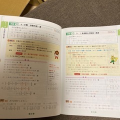 中1数学ワークの画像