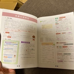 中1数学ワークの画像