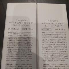 【未使用】Nオーガニックの画像