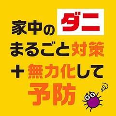 おすだけアースレッド ダニ用 無煙プッシュ 60プッシュ 対策 無力化 予防 アース製薬の画像