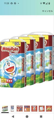【パンツ ビッグサイズ】マミーポコパンツ ドラえもん オムツ (12~22kg)136枚(34枚×4) [ケース品]