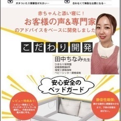 【開封済み、未使用】ベッドガード　200サイズ×2の画像