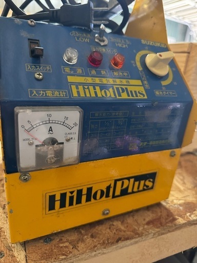 10/23まで解氷機