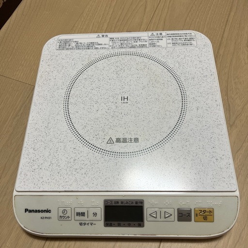 パナソニック　IH調理器