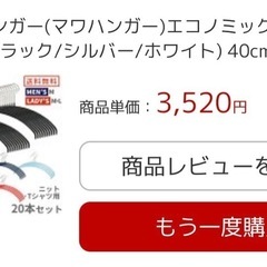 ※終了※【MAWAハンガー】20本セット_ホワイト《渋谷》の画像