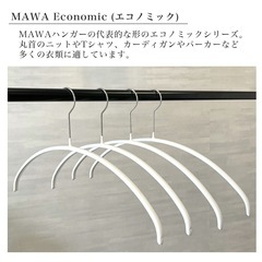 ※終了※【MAWAハンガー】20本セット_ホワイト《渋谷》