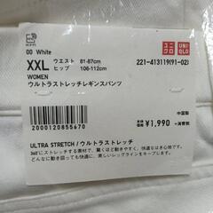 🌹UNIQLO ウルトラストレッチレギンスパンツ🌹の画像