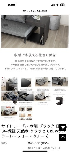 サイドテーブル