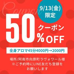 全身アロマトリートメント/女性モニター3名様募集！