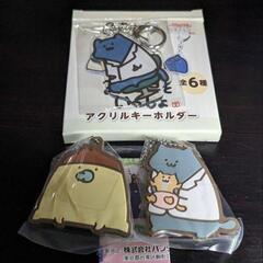 お文具といっしょ ばぶんぐなのです キーホルダーセット