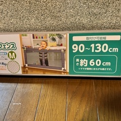 赤ちゃん用 フェンス