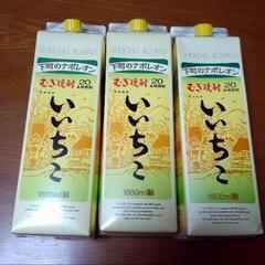 いいちこ 20度 3本　小倉北区