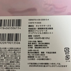 東京リベンジャーズ　期間限定受注製造クリアファイル　3枚セット✖️5 15枚です 7425円のお品です　新品未使用未開封の画像
