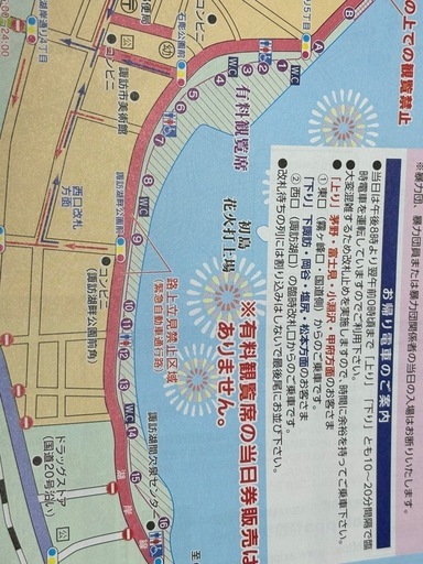 諏訪湖花火大会　石彫公園［Sエリア］