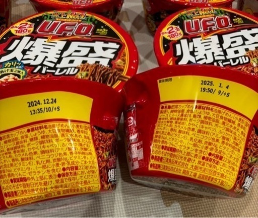 UFO 爆盛バーレル