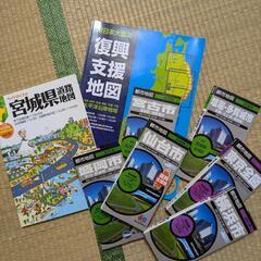 【無料】【急】宮城県、仙台市、盛岡市他地図