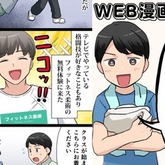 ブラジリアン柔術ジム🔰【会費5800円(税込)で通い放題⭐︎】の画像