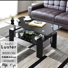 美品[棚付き]デザイナーズテーブル