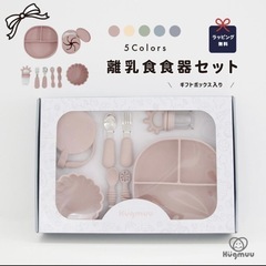 離乳食 食器セット 出産祝い 8点セット お食事セット 吸盤 ひっくり返らない 女の子 男の子 赤ちゃん 子供 シリコン プレゼント 電子レンジ hugmuu　の画像