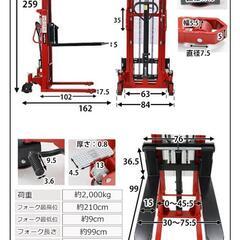 ハンドフォークリフト 昇降式　コンパクト 最高位2100mm 2000kgの画像