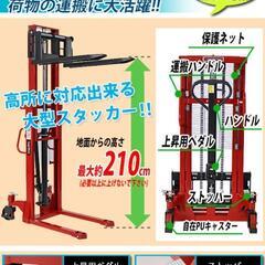 ハンドフォークリフト 昇降式　コンパクト 最高位2100mm 2000kgの画像