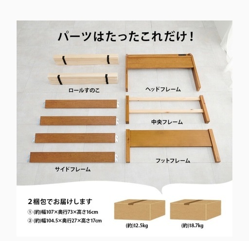 【引取り限定】値下げ相談応　ネジレス　シングルベッド