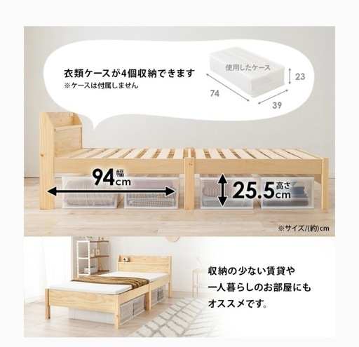 【引取り限定】値下げ相談応　ネジレス　シングルベッド