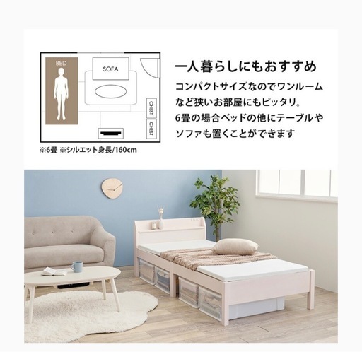 【引取り限定】値下げ相談応　ネジレス　シングルベッド