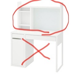★無料★IKEA ミッケ 子供 デスクのユニットのみ