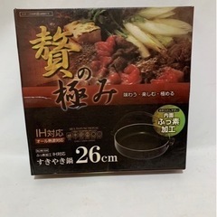 IH対応　すき焼き鍋